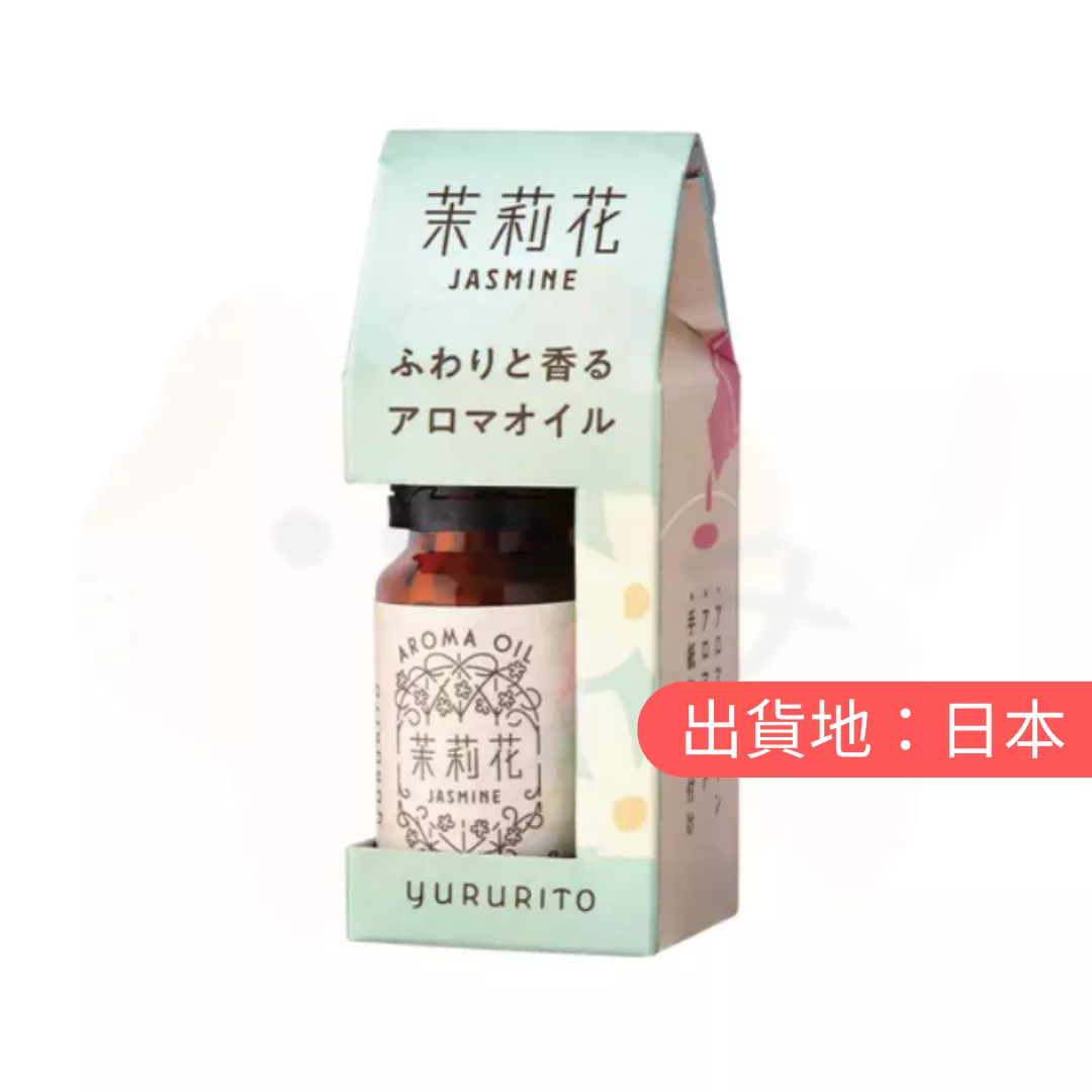 YURURITO。茉莉花。香氛精油
