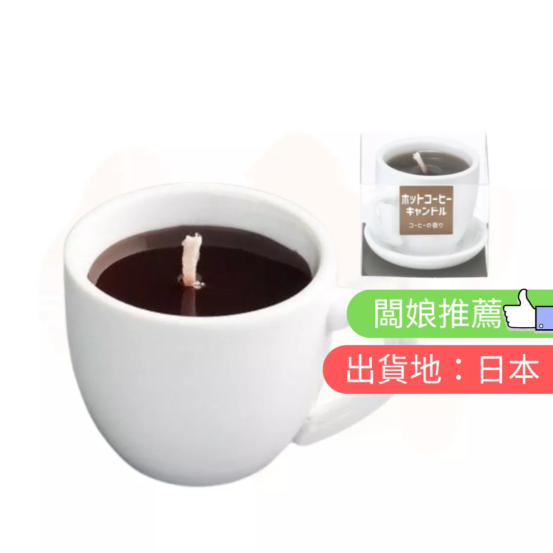 KAMEYAMA。咖啡杯香氛蠟燭