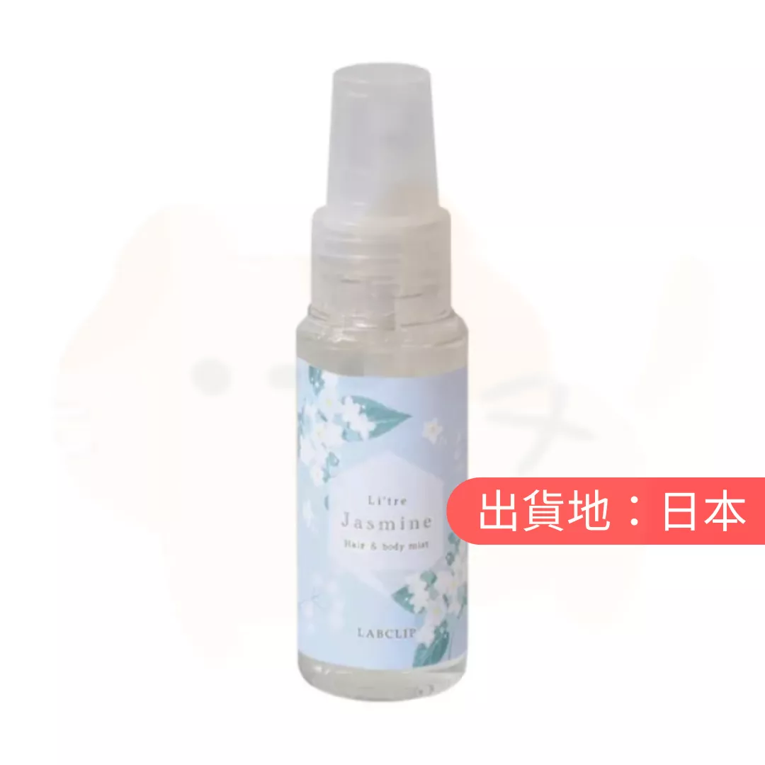 LITORI。茉莉花。髮膚噴霧