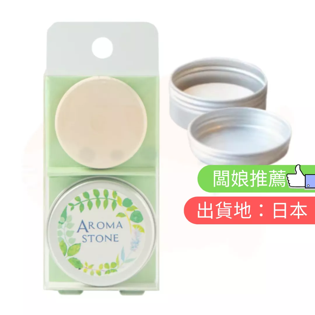生活的木。便攜圓形擴香石(附盒)