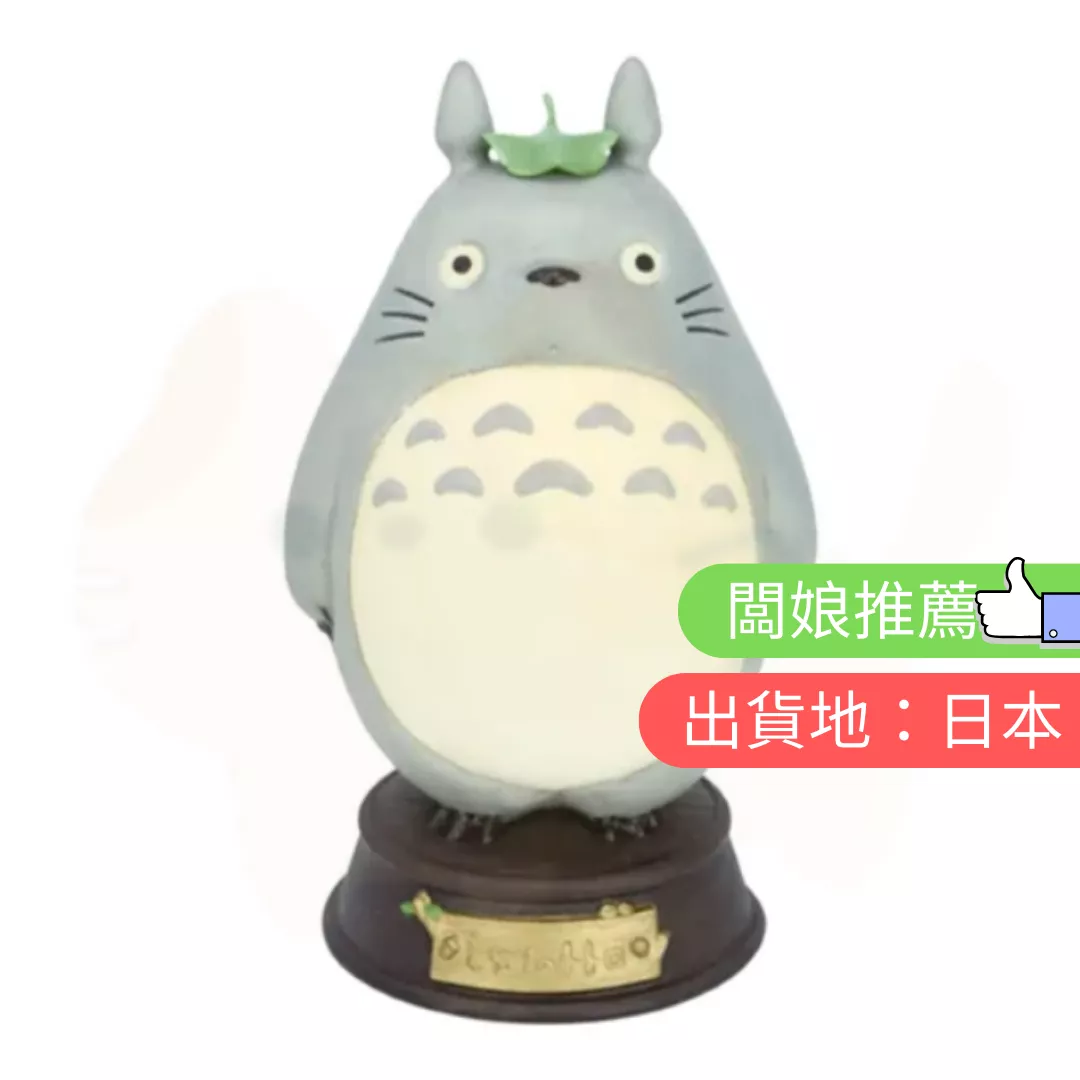 吉卜力。龍貓陶瓷音樂盒