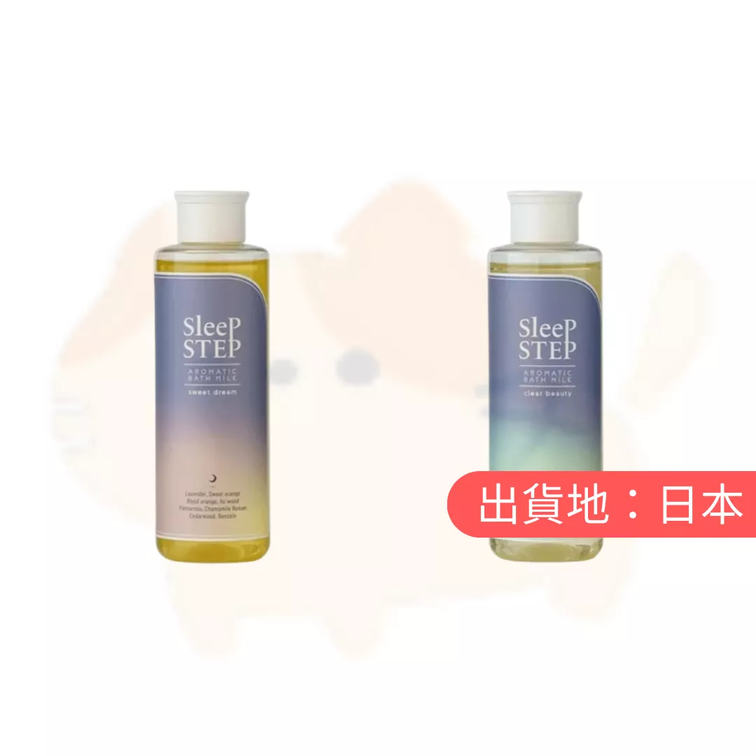 SLEEP STEP。芳香沐浴湯