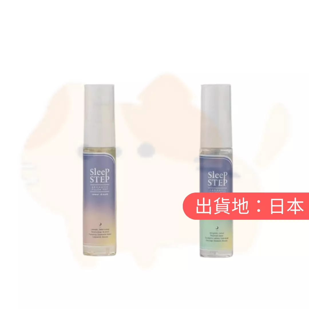 SLEEP STEP。芳香枕頭噴霧