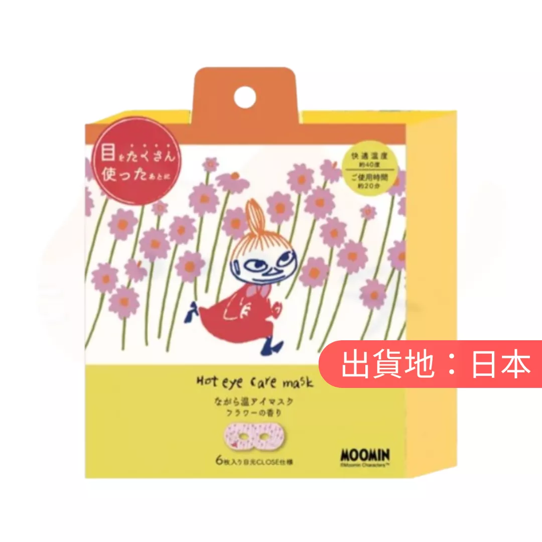姆明。小不點睡眠眼膜