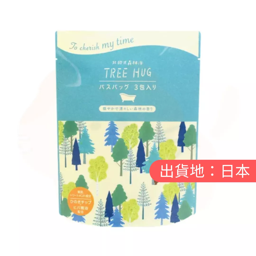 TREE HUG。森林香味沐浴袋