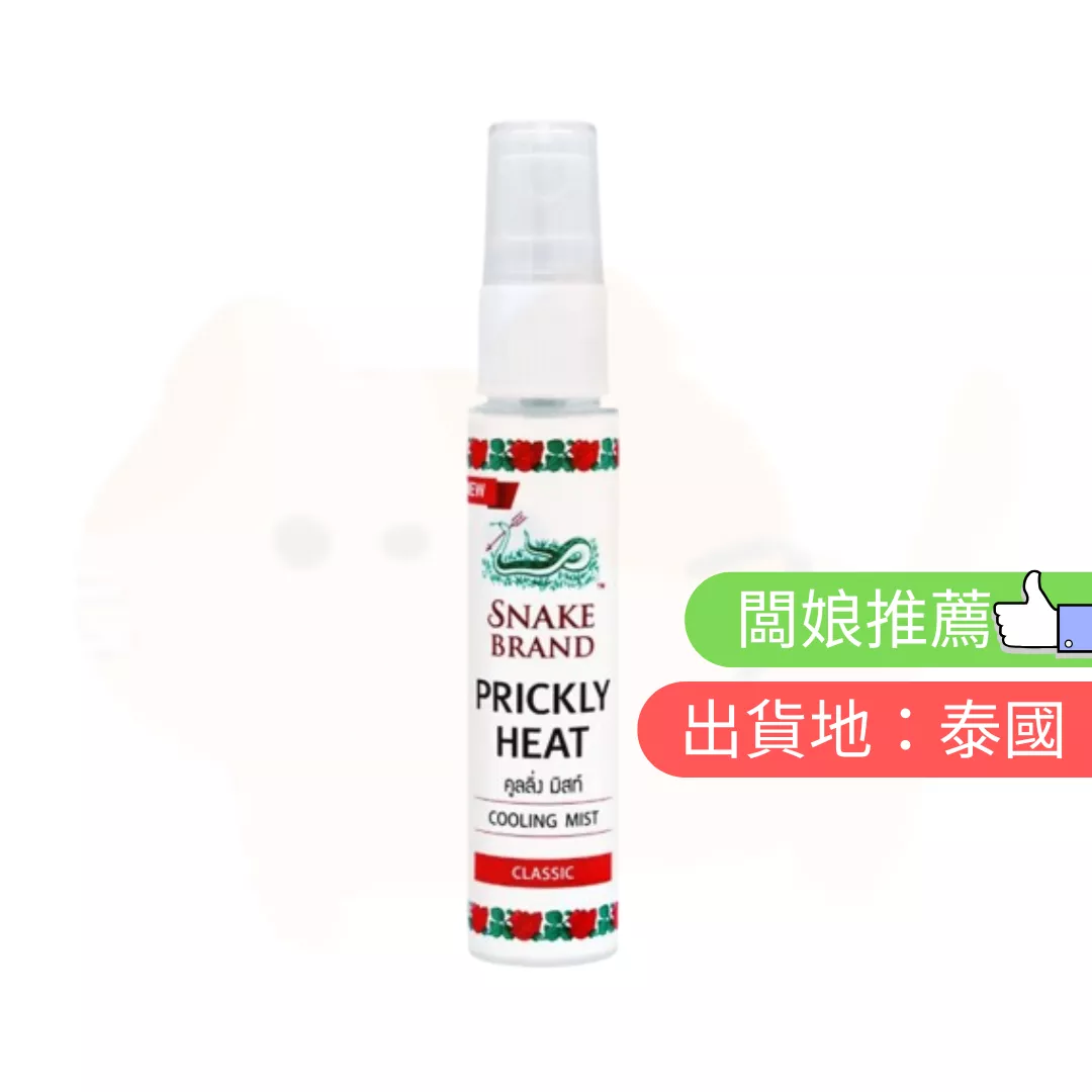 蛇牌。冷卻噴霧經典款