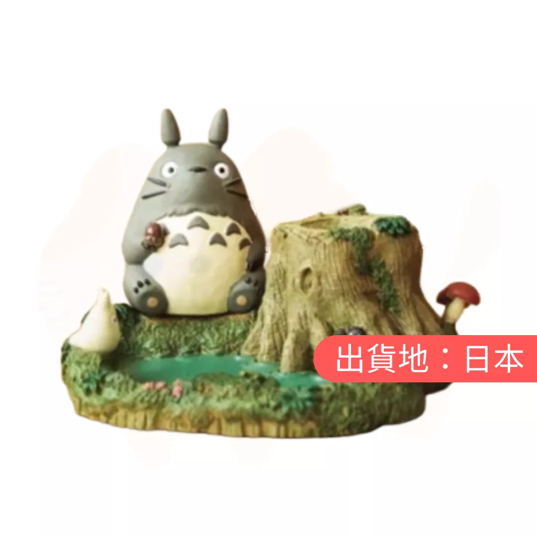 吉卜力。龍貓印章收納和筆架