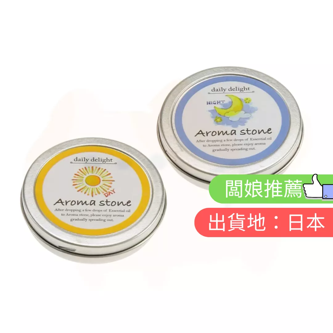 DAILY DELIGHT。迷你罐裝香薰石