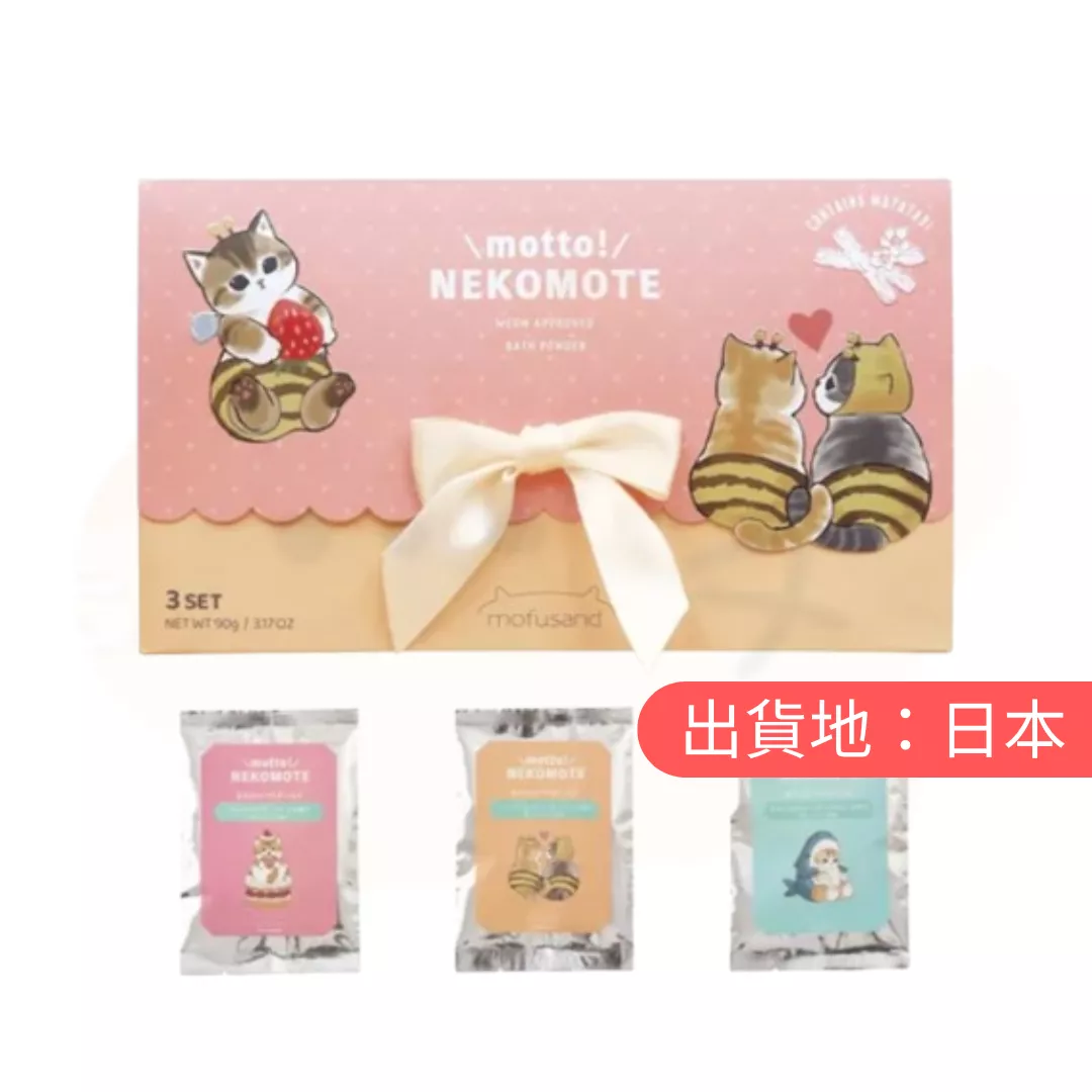 貓福珊迪。浴鹽