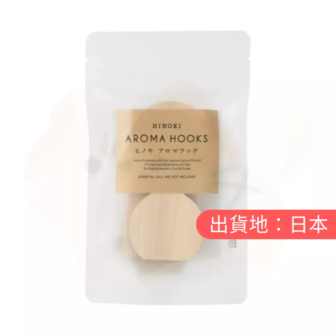 生活的木。木質掛勾擴香器