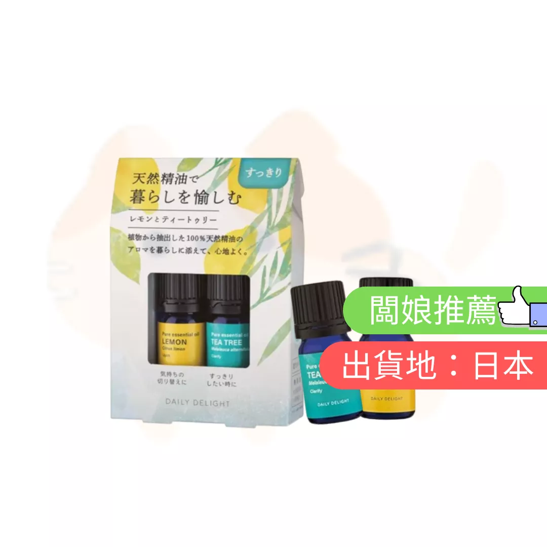 DAILY DELIGHT。茶樹+檸檬精油套裝