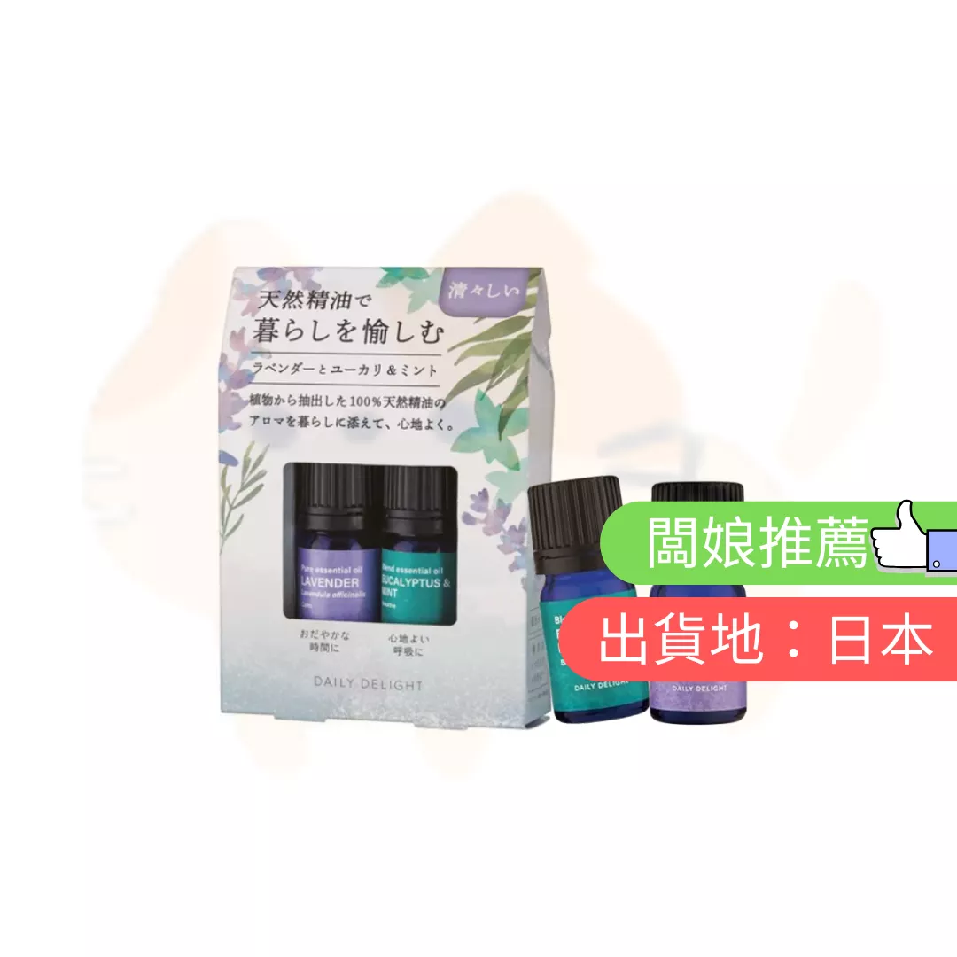 DAILY DELIGHT。薰衣草及尤加利+薄荷精油套裝精油套裝