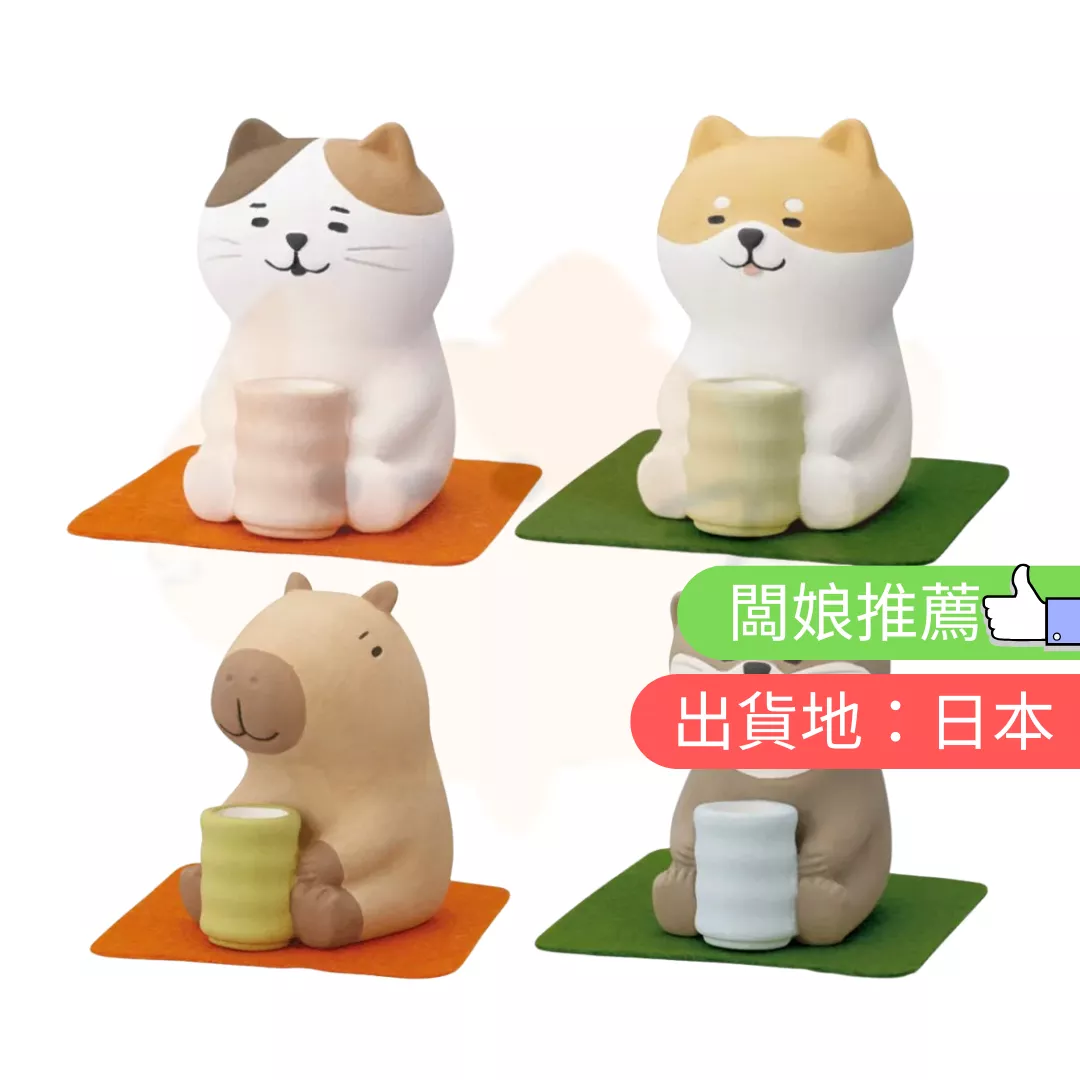 悠閒動物擴香石
