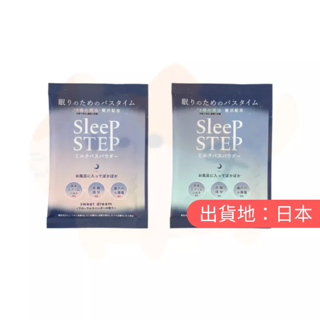 SLEEP STEP。牛奶沐浴粉