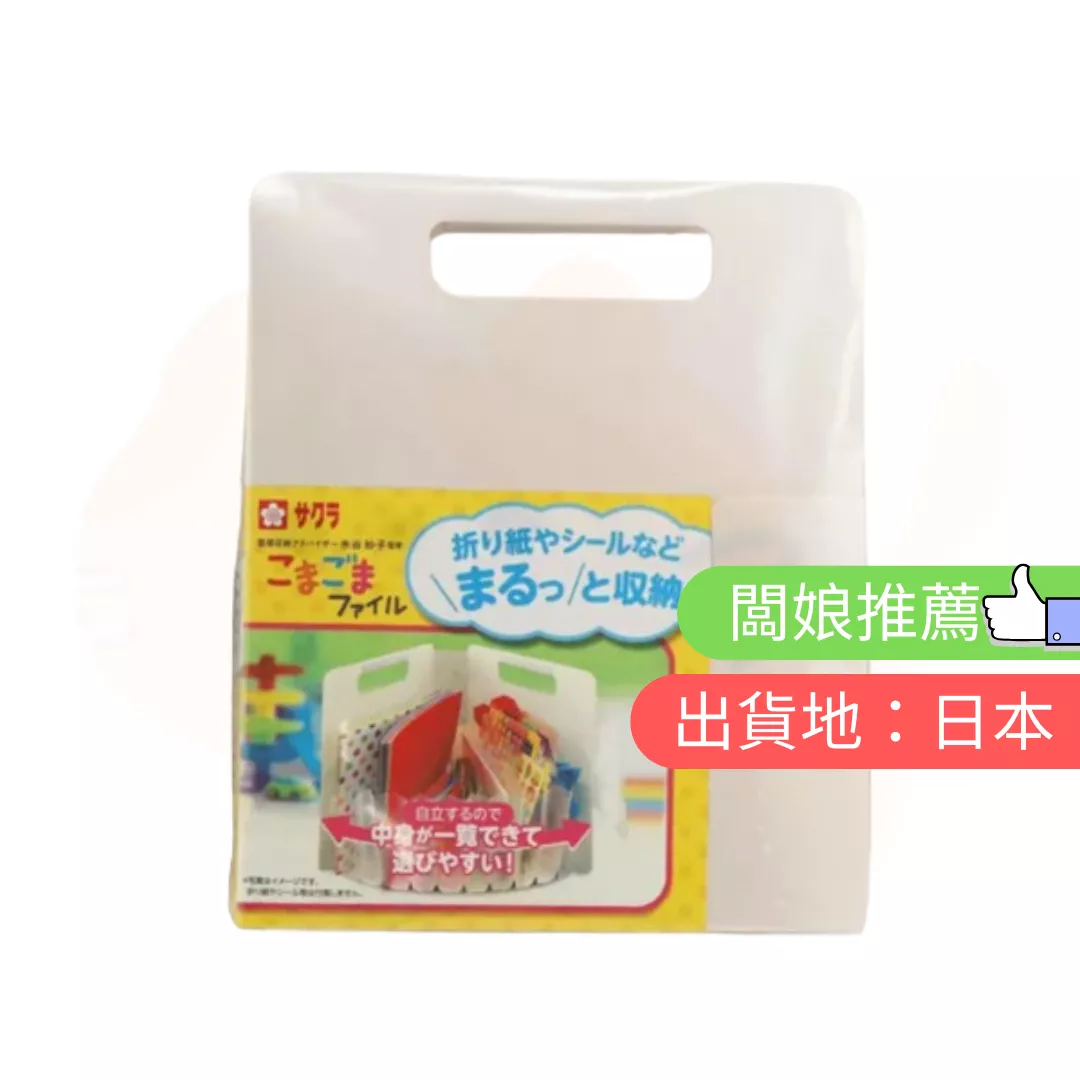 好整理折疊文件櫃