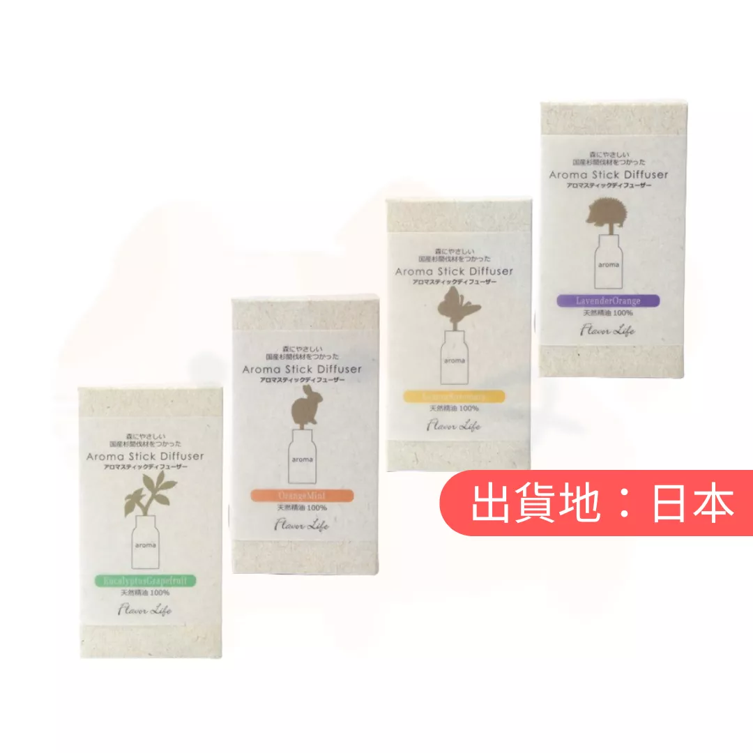 風味生活 。擴香香水