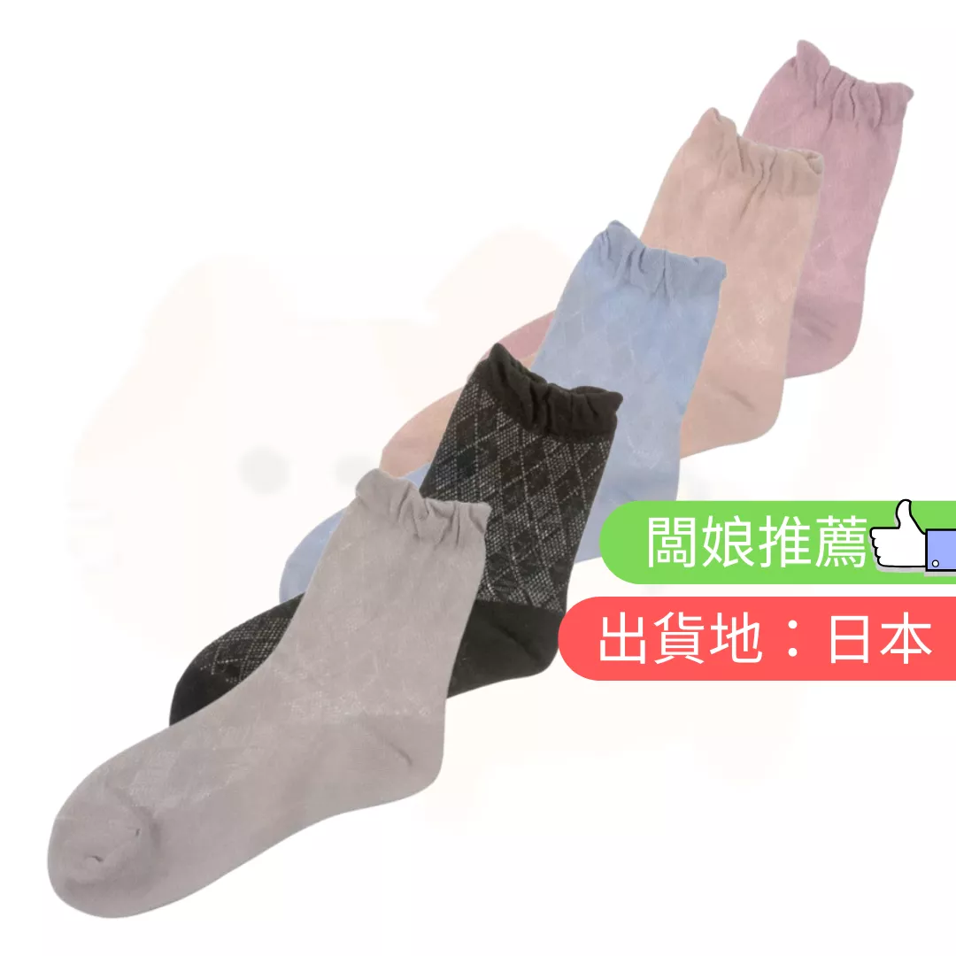 鬆馳感清爽棉襪 3 入