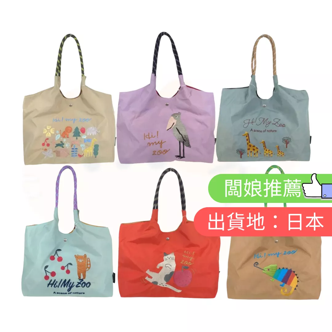 HI ! MY ZOO動物刺繡繩柄手提包