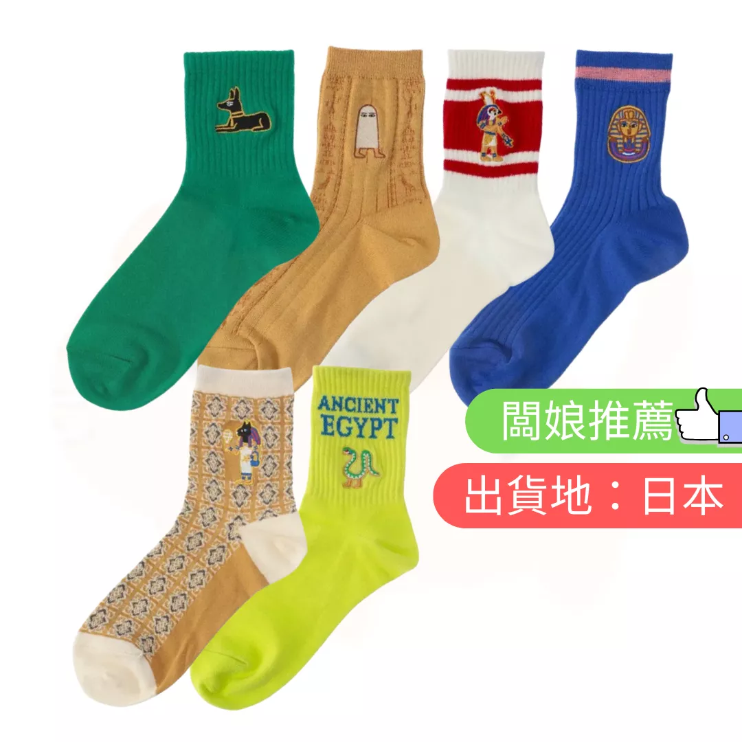 古埃及神明刺鏽圖像襪子