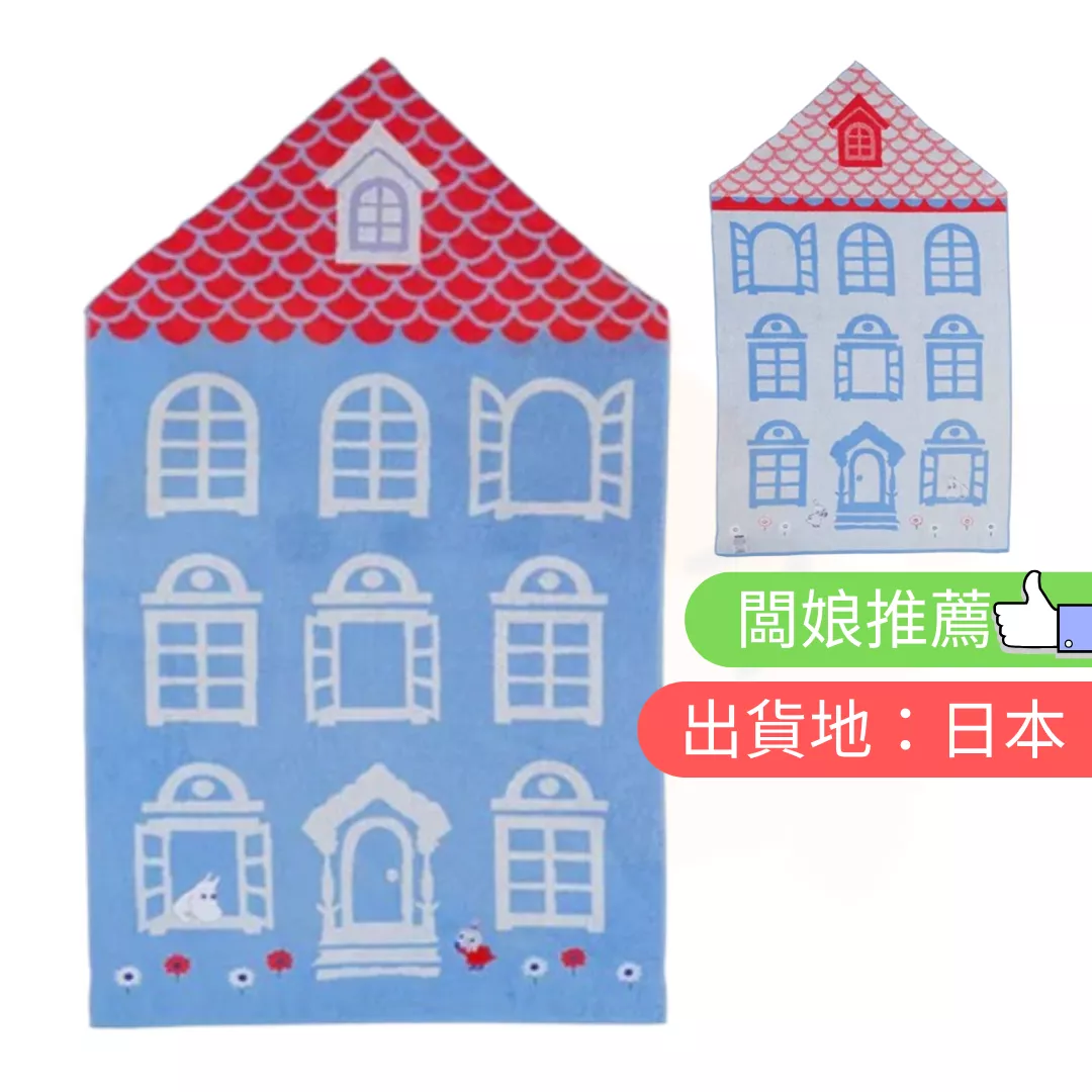 姆明。姆明之家午睡毯