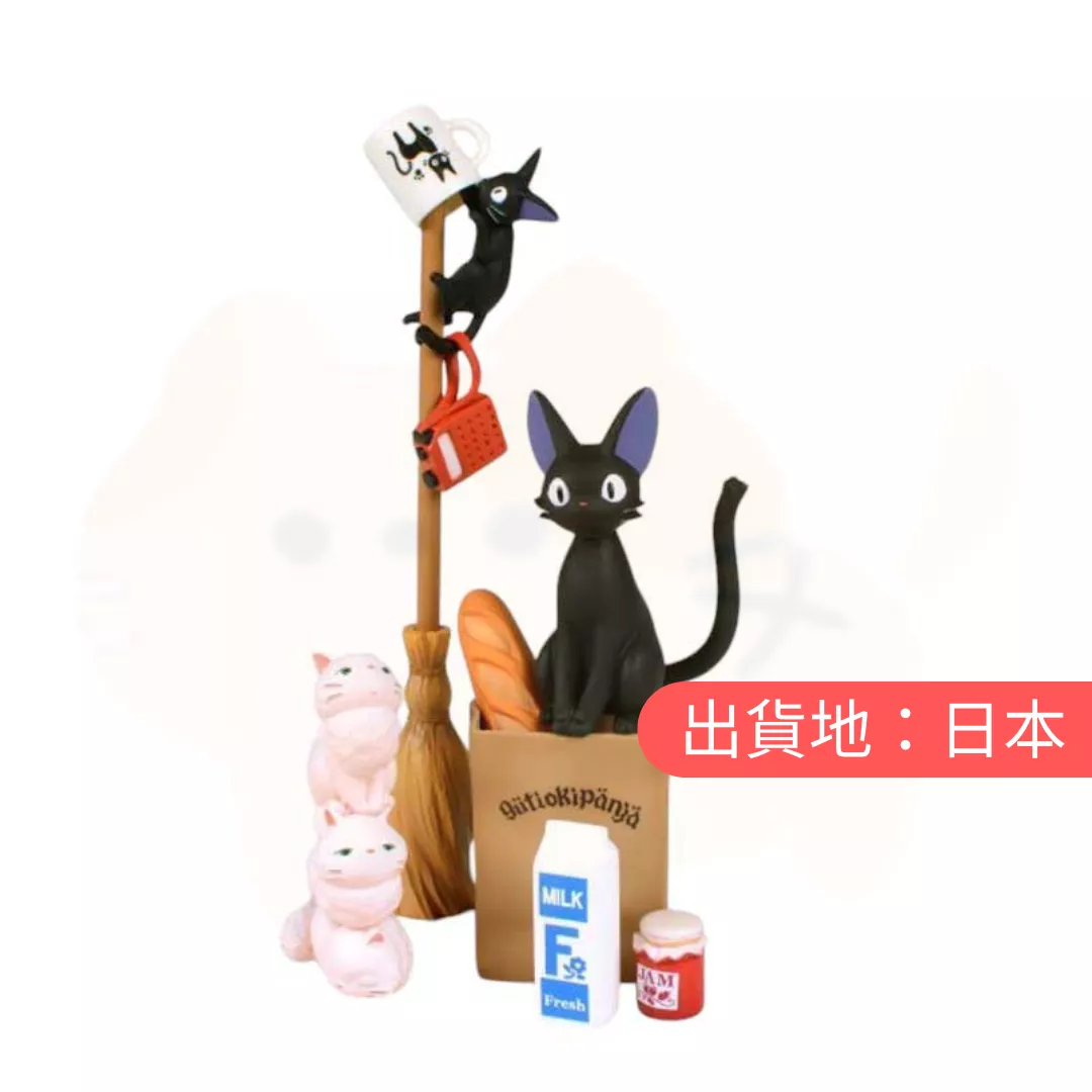 吉卜力。魔女宅集便 - 黑貓吉吉立體拼