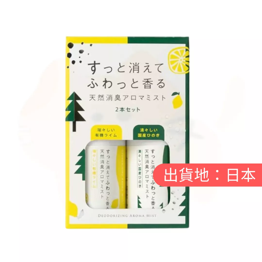 生活的木。天然除臭芳香噴霧 2 件裝