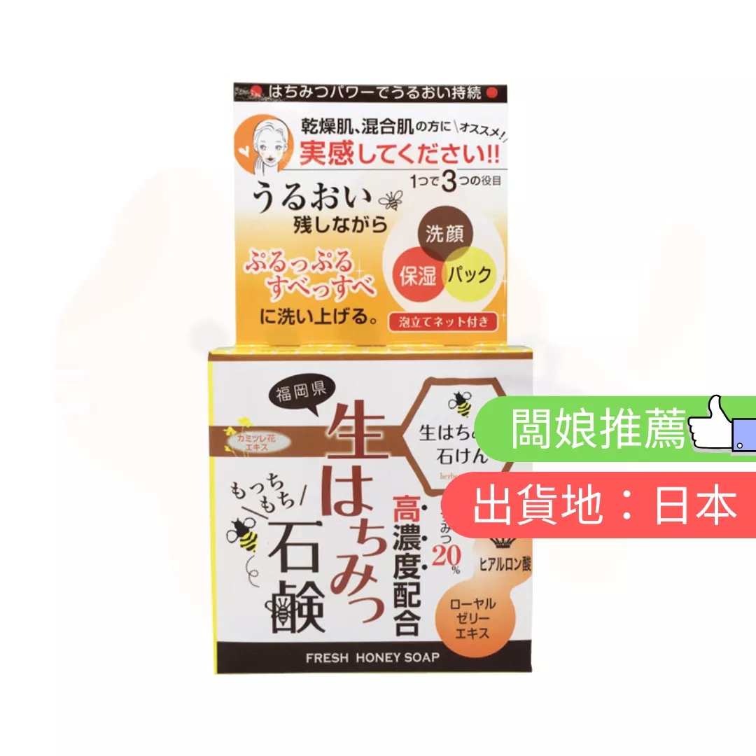 HERBERY EARTH。蜂蜜香皂
