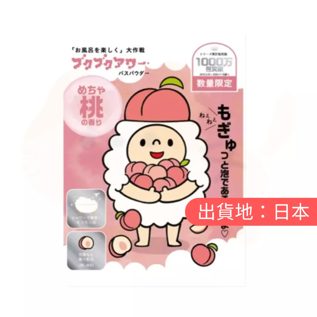 桃子香氣泡泡浴劑