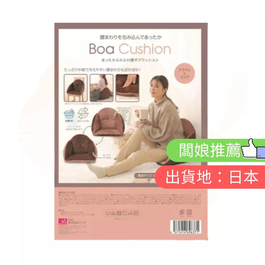 包覆式蓬鬆腰墊