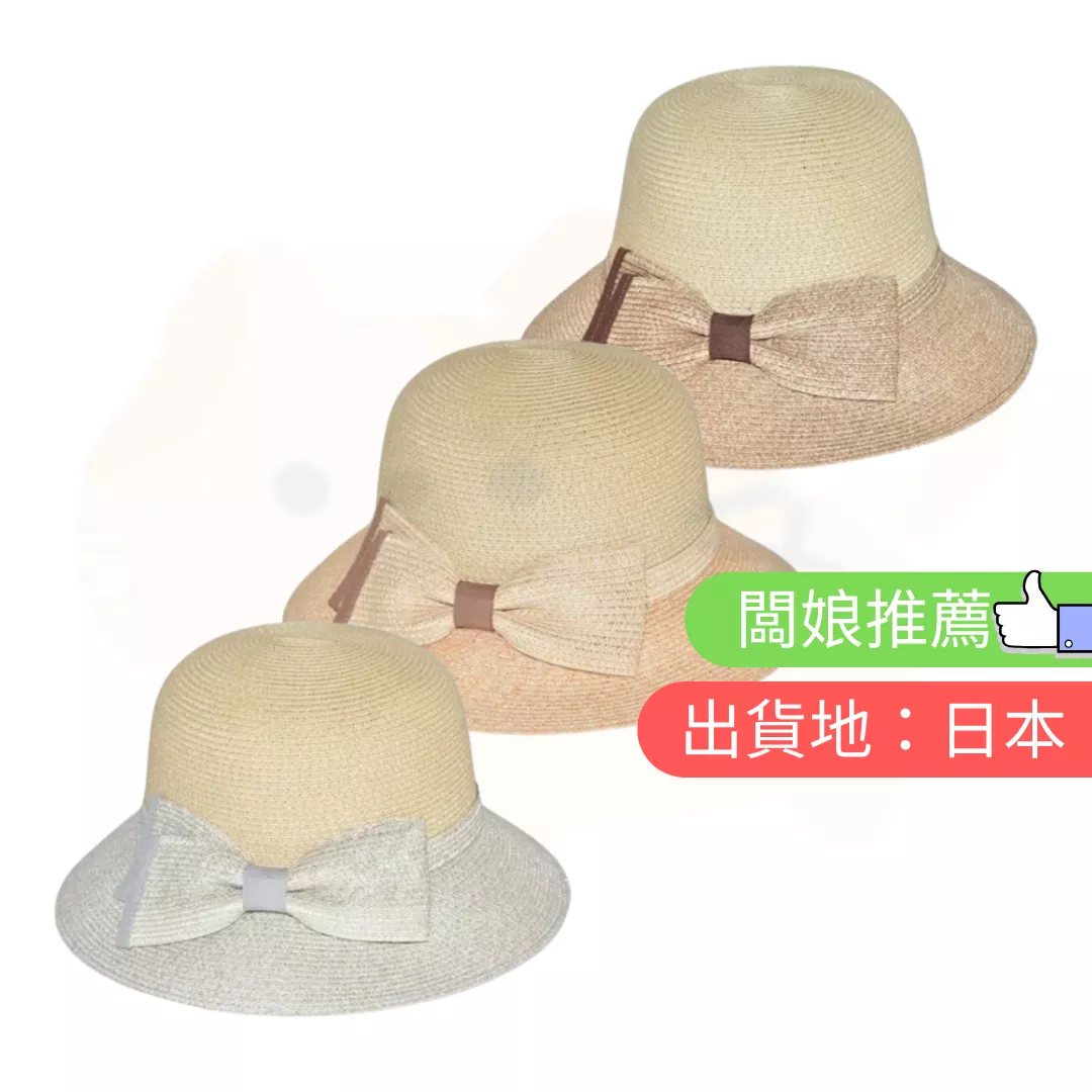 蝴蝶結草帽