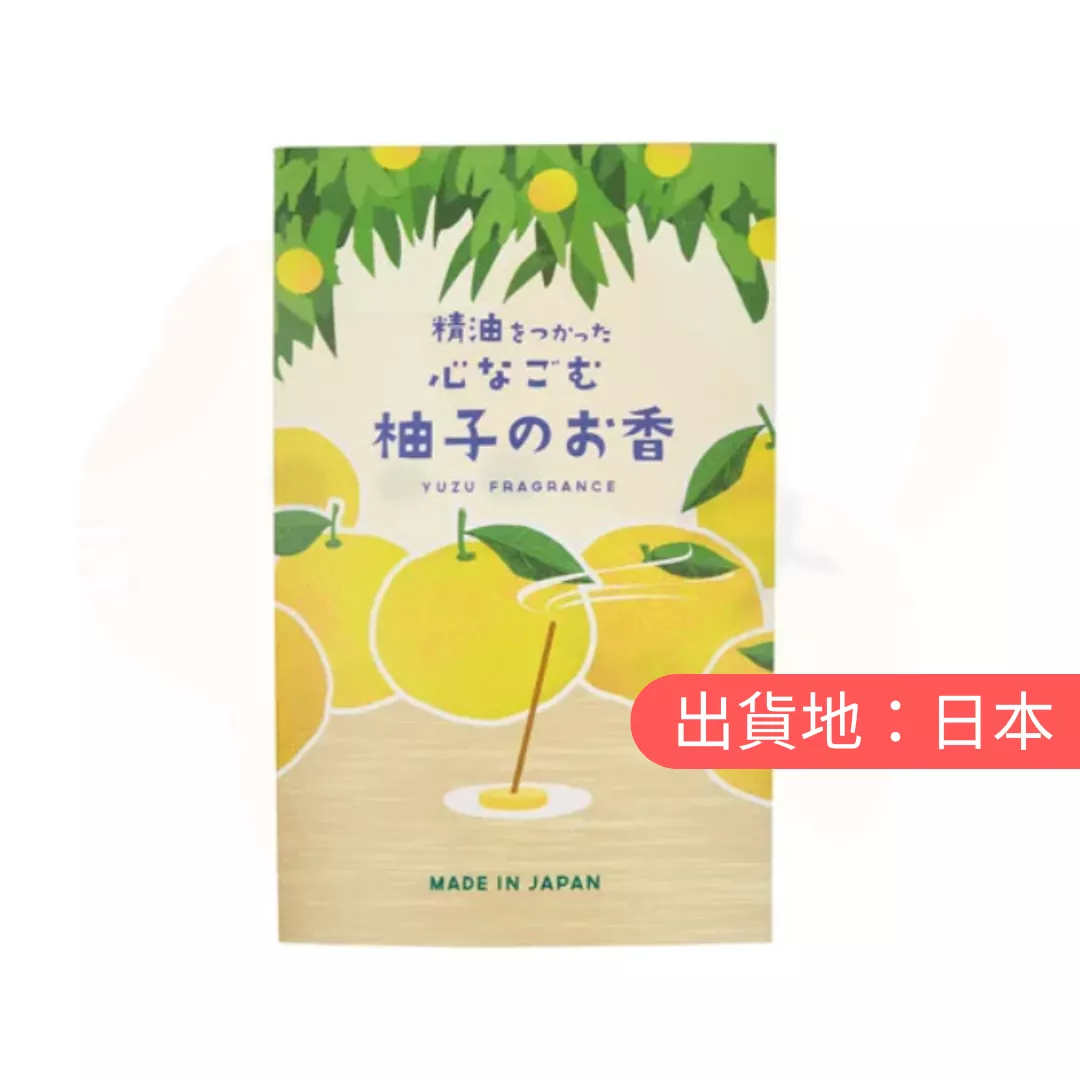 柚子線香