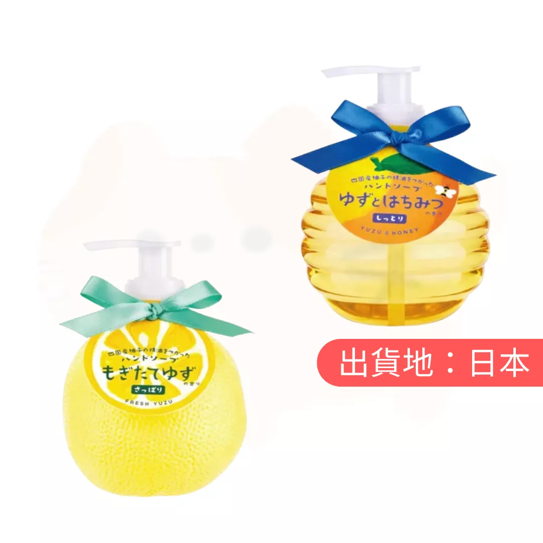 柚子洗手液