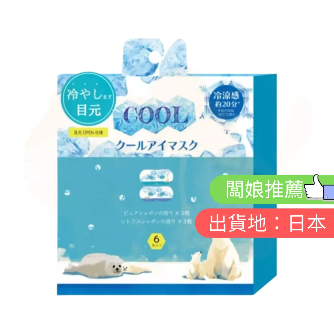 養生堂。COOL眼罩 6 入
