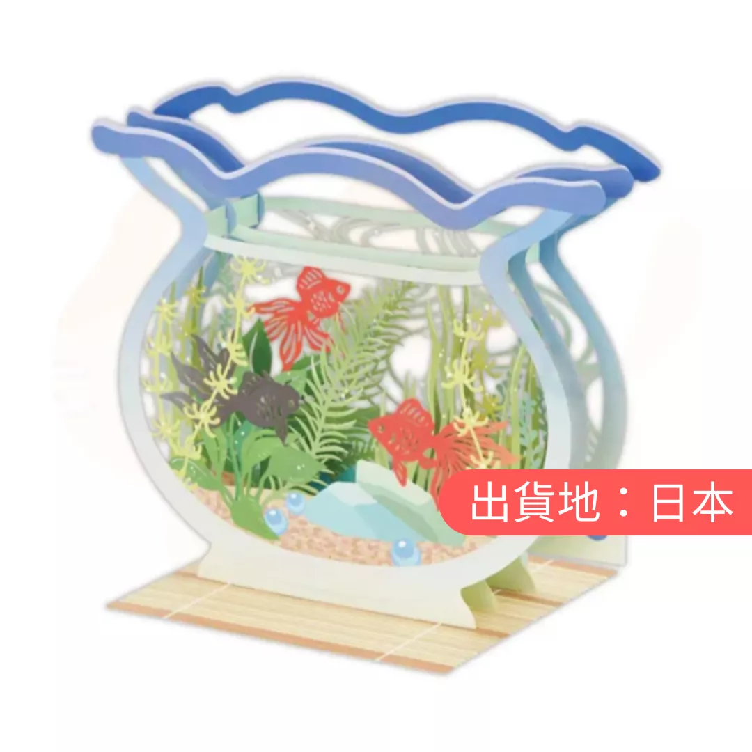 夏日音樂盒卡-金魚缸