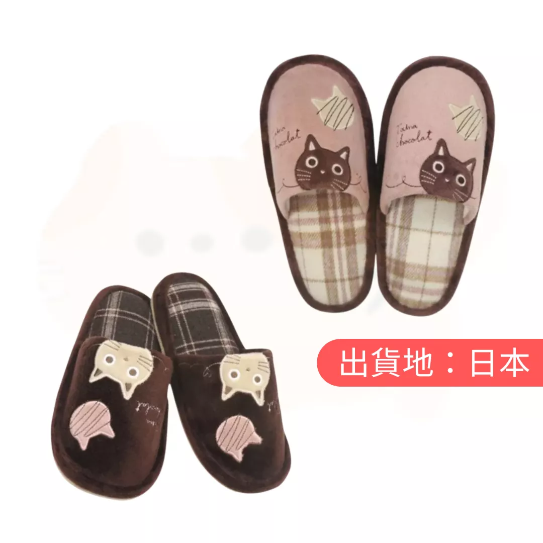 貓咪。巧克力醬格紋拖鞋
