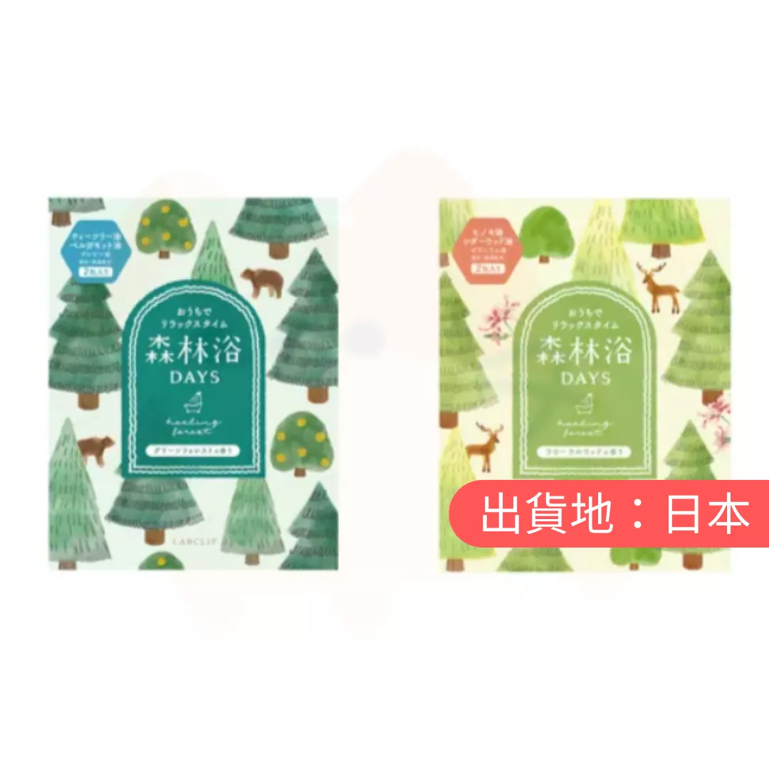 LABCLIP。森林浴沐浴鹽 2 入