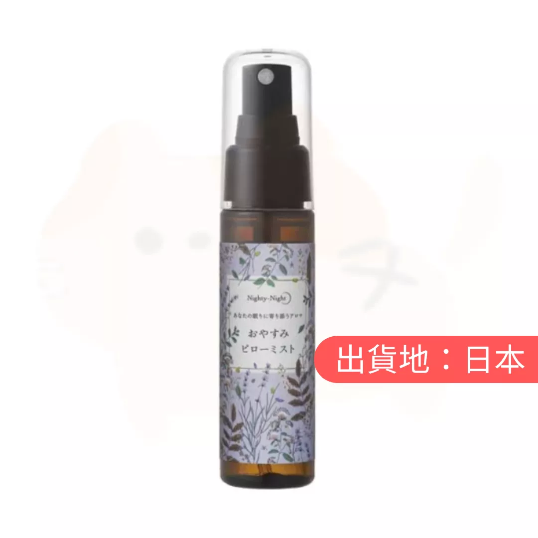 DAILY AROMA。晚安枕頭噴霧