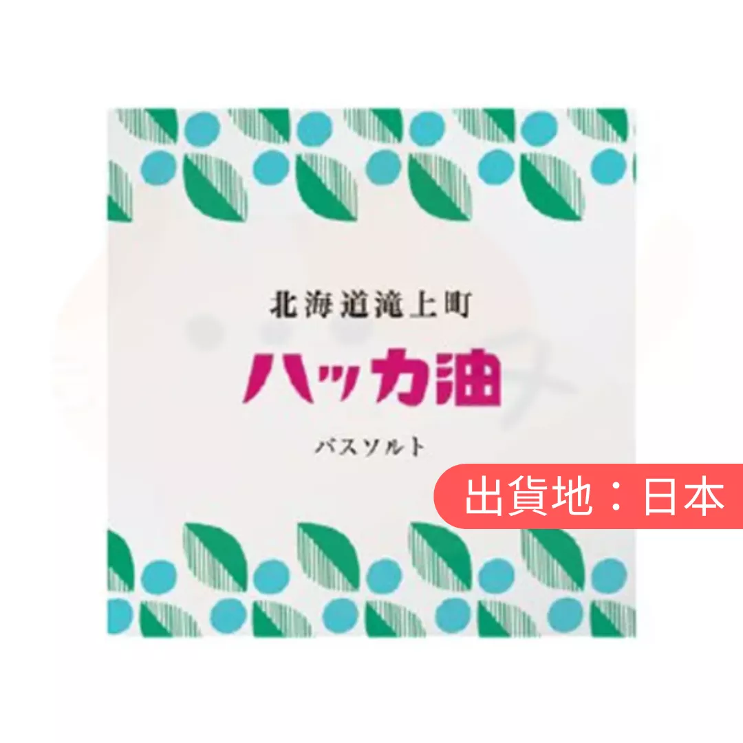 DAILY AROMA。日本北海道薄荷油香薰浴鹽