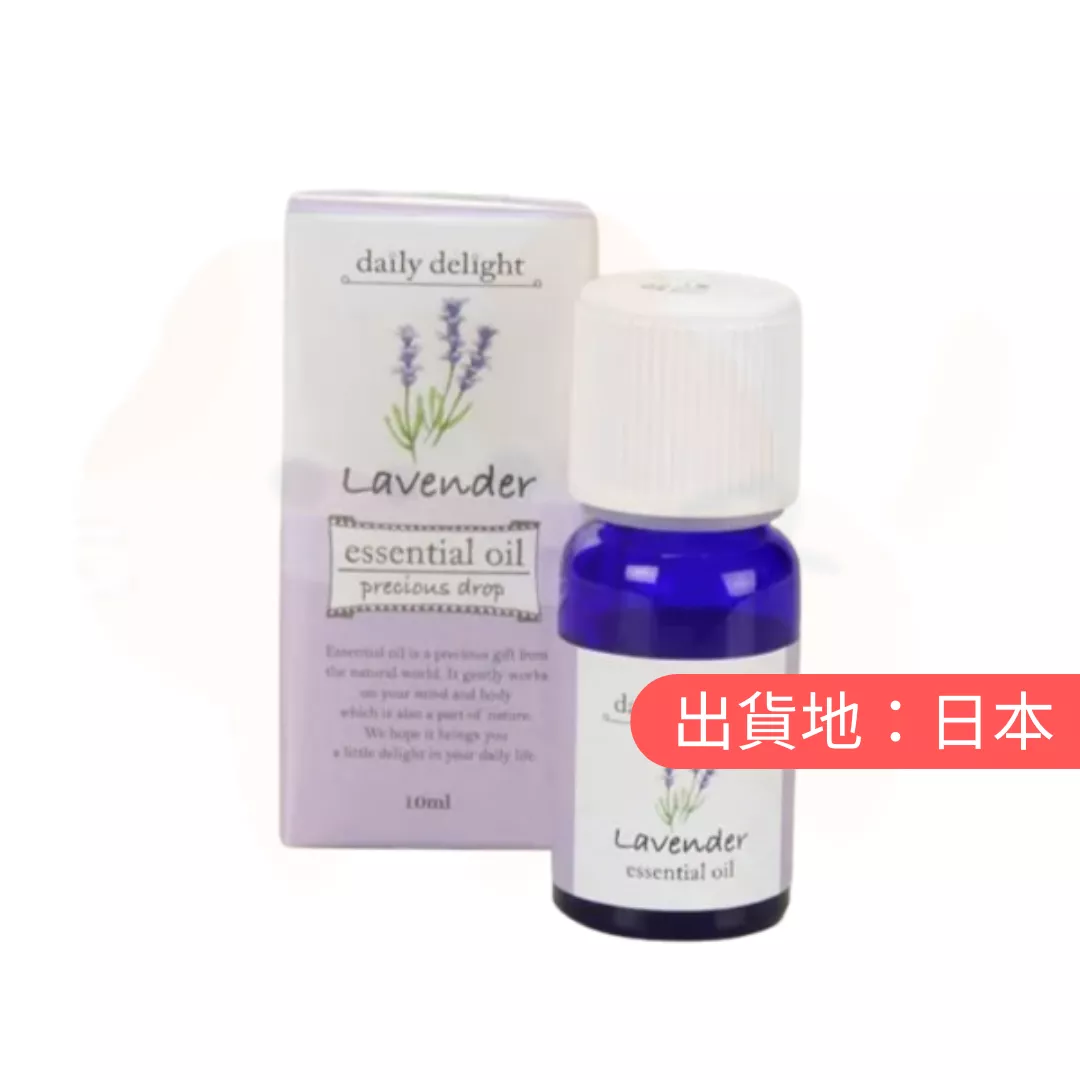 DAILY DELIGHT。薰衣草精油