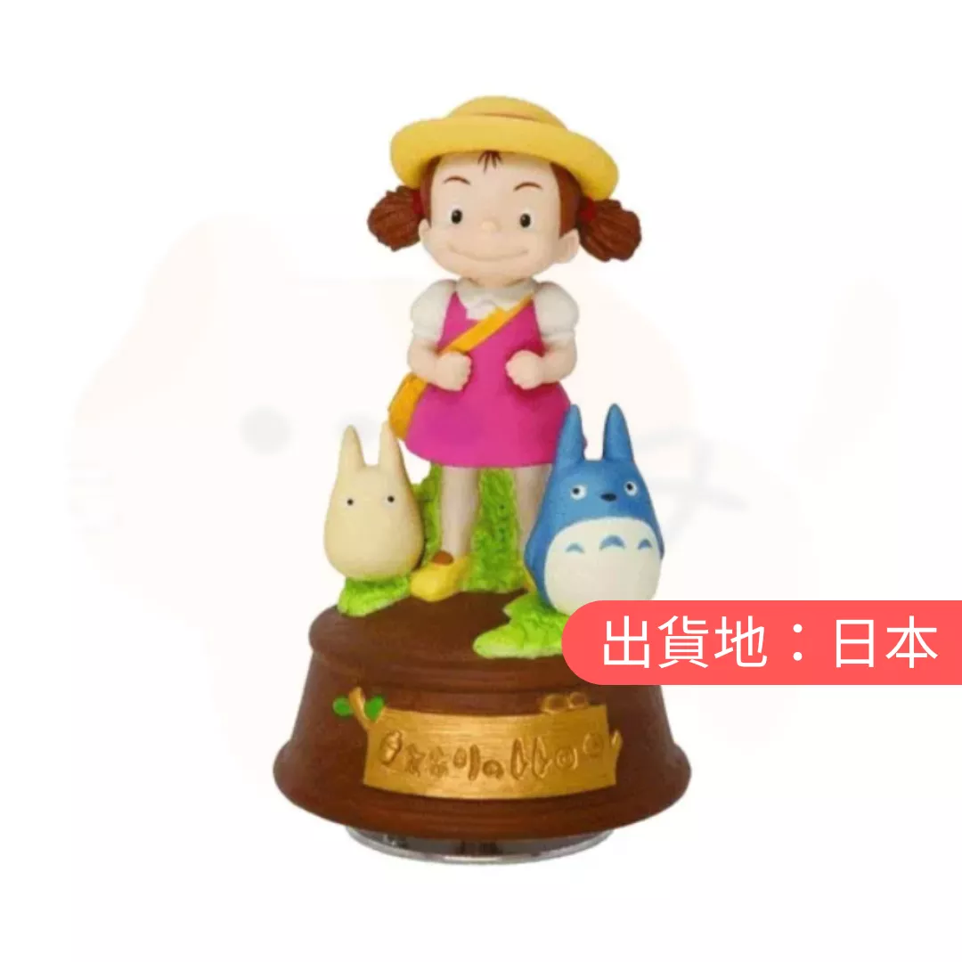 吉卜力。龍貓小梅。陶瓷音樂盒