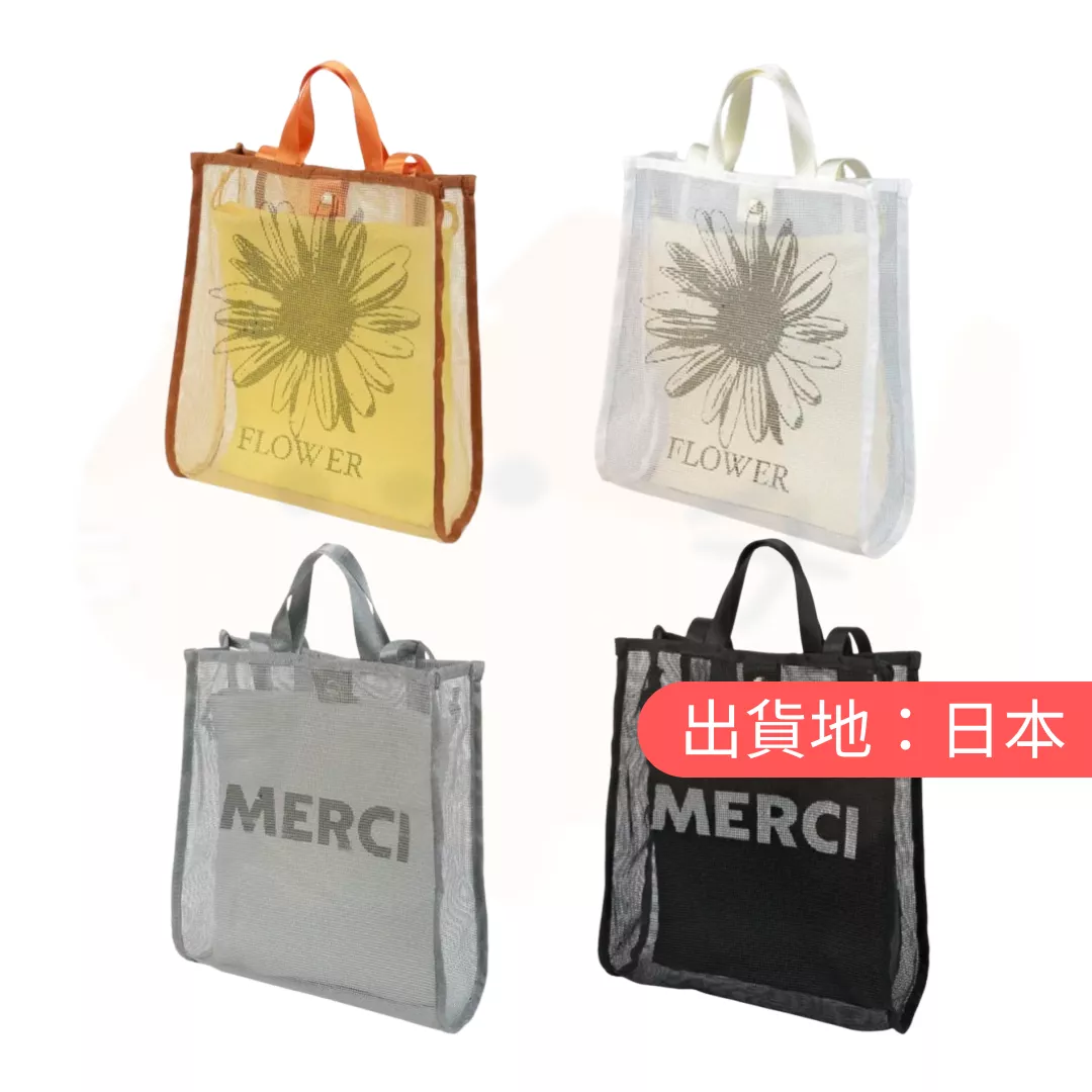 CACHECACHE。套印網眼手提袋