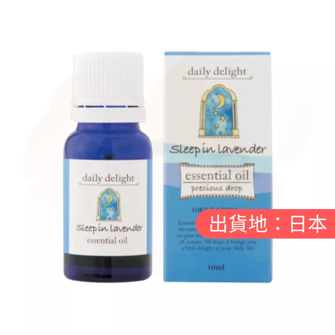 DAILY DELIGHT。薰衣草混合精油 10 ml