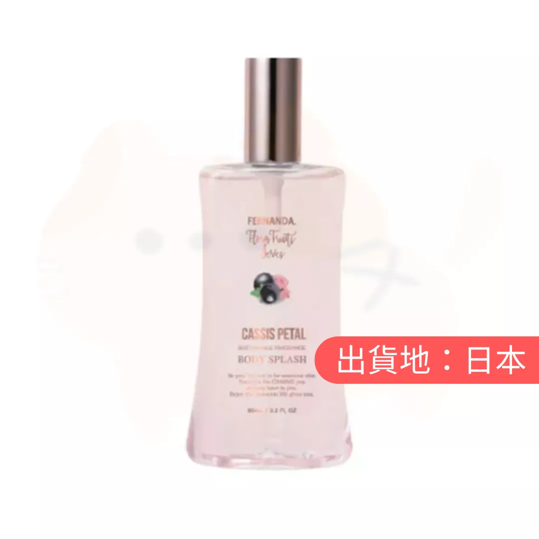 FERNANDA 。 玫瑰黑加侖香氛身體噴霧