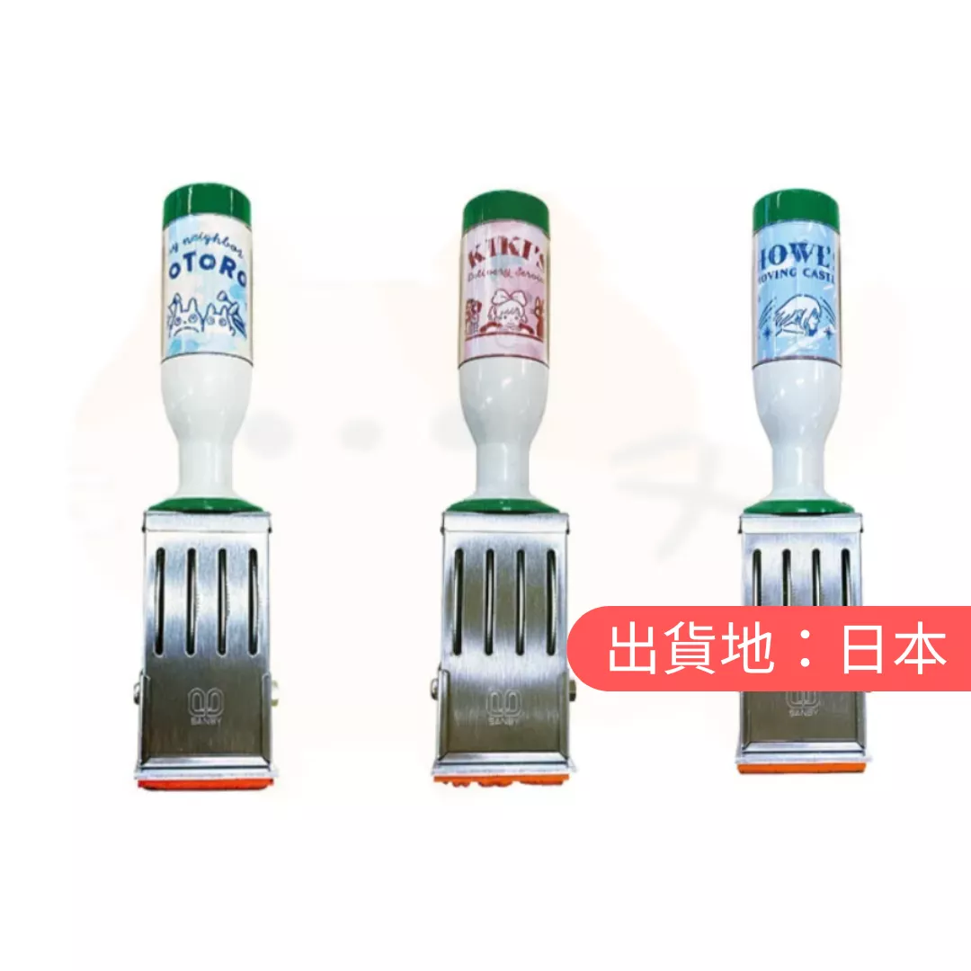 吉卜力。卡通電影日期印章