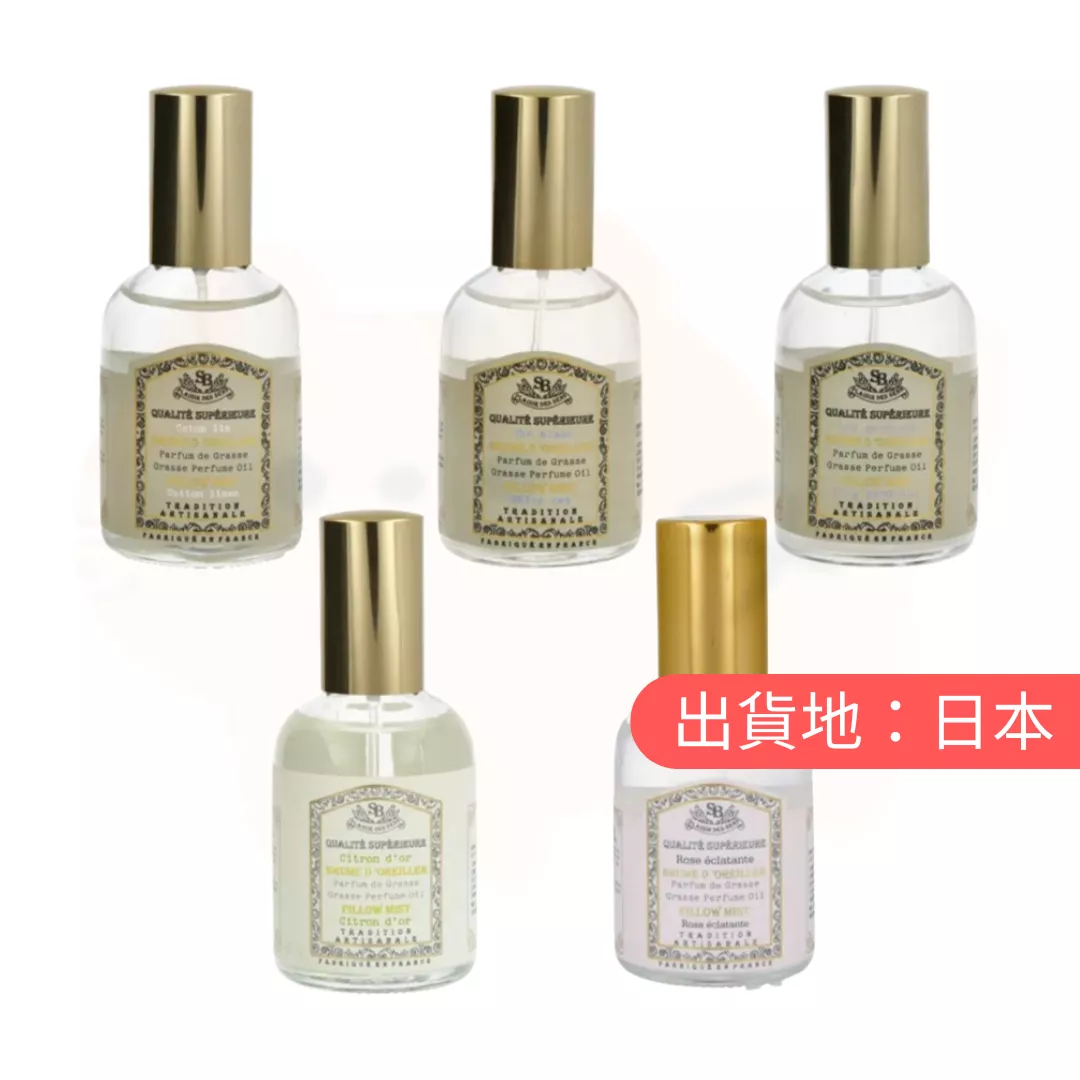 Santal et Beaute法國經典枕頭噴霧
