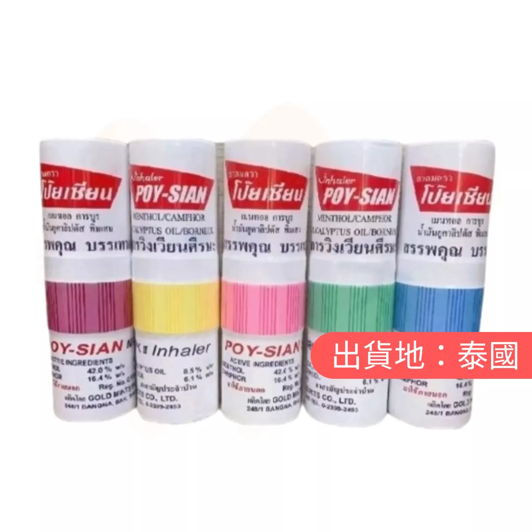巨型鼻吸存錢罐