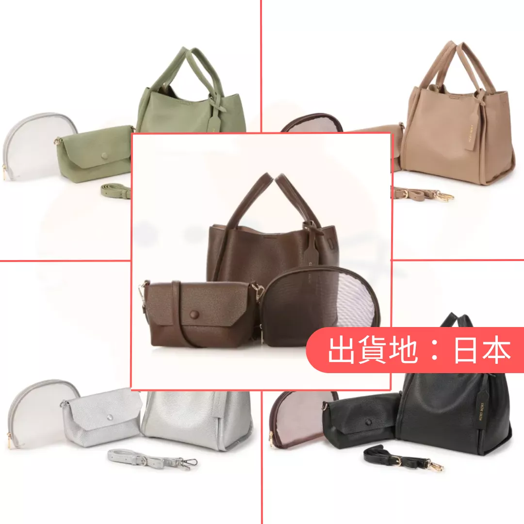 CACHECACHE。軟皮肩包三件組