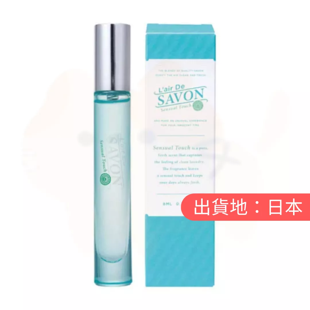 L'air du Savon。純真時光/感官接觸迷你淡香水