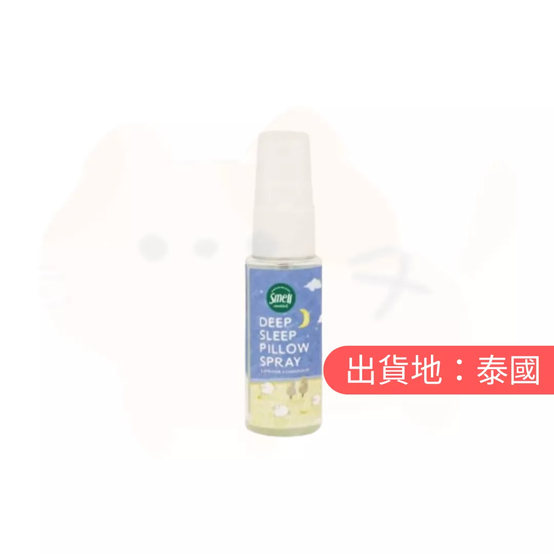 SMELL。深度睡眠枕頭噴霧