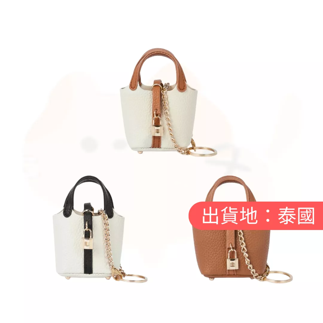 AGE FREE。時尚迷你包包吊飾